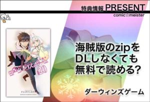 無料漫画 Zipのdl コミック マイスター 無料漫画 Zipのdl コミック マイスター