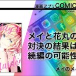 転生賢者の異世界ライフの最新刊 コミック マイスター