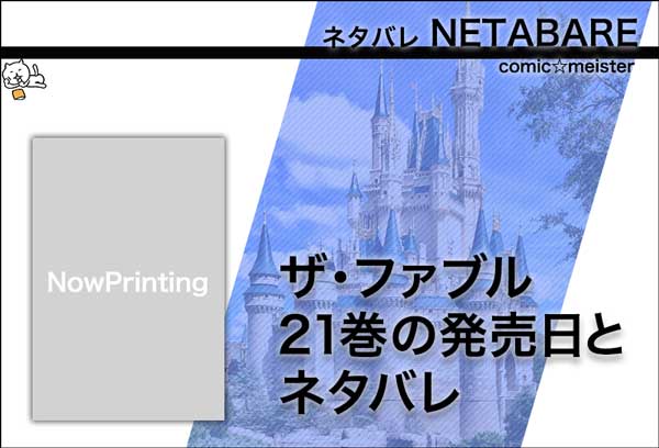 ファブル 漫画 ネタバレ 219 ファブル 漫画 ネタバレ 219