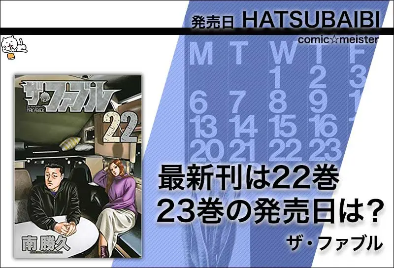 1161810様フォロワー割　ザ・ファブル 22巻+2期 9巻 完結 1161810様フォロワー割 ザ・ファブル 22巻+2期 9巻 完結 Amazon.co.jp