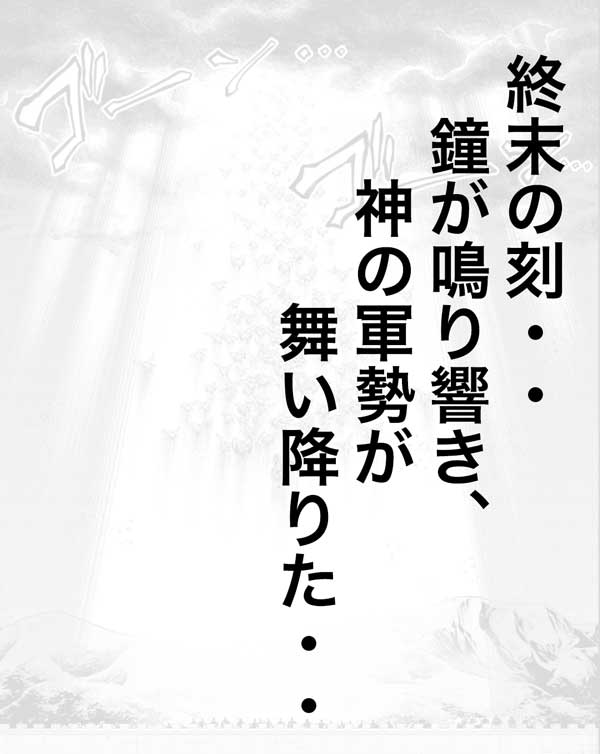 終末のワルキューレ6巻のネタバレと見どころ〜ヘラクレスの過去〜