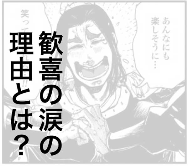 終末のワルキューレ1巻のネタバレと見どころ〜見どころ⑤〜