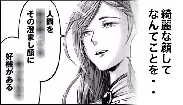 終末のワルキューレ1巻のネタバレと見どころ〜ブリュンヒルデの本性〜