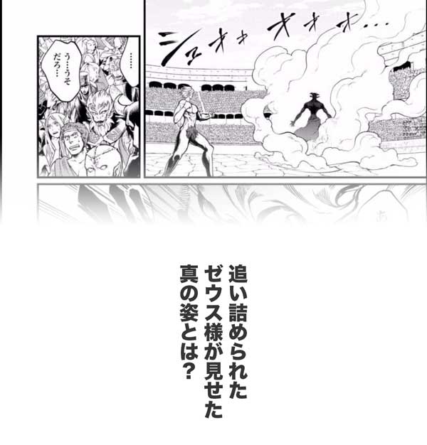終末のワルキューレ3巻のネタバレと無料で読む方法 コミック マイスター