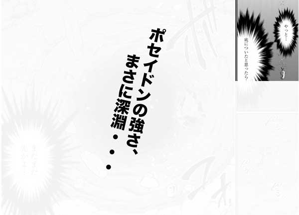 終末のワルキューレ5巻の見どころ・燕が見た深淵