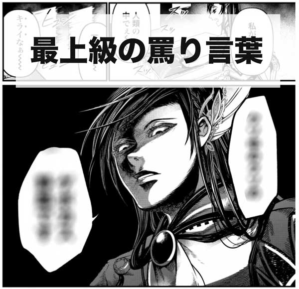 終末のワルキューレ5巻のネタバレと見どころ〜最上級の罵り言葉〜