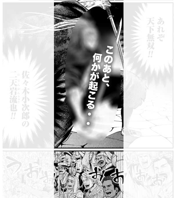 終末のワルキューレ5巻の見どころ・佐々木小次郎の二天岩流