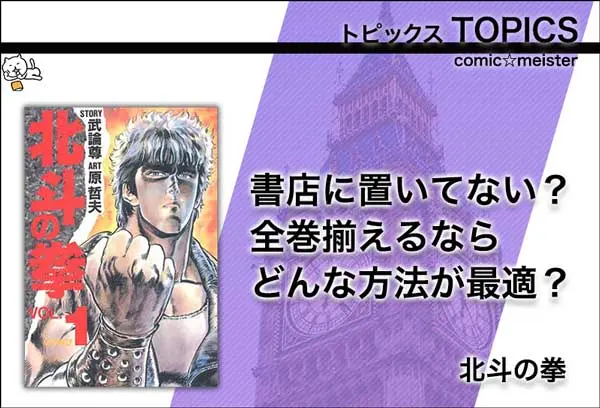 北斗の拳 完全版 14巻完結セット (BIG COMICS SPECIAL) Amazon.co.jp: 北斗の拳 完全版 (14) (ビッグコミックス