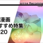 戦争漫画のおすすめ特集 コミック マイスター