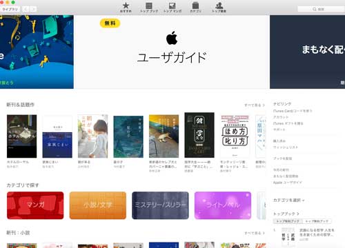 AppleBooksのサイトデザイン