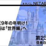 信長のシェフ 240話 最新話 のネタバレ 光秀の失敗 黒人従者が向かった先はまさかの コミック マイスター