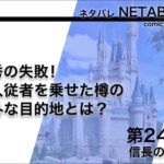 信長のシェフ 238話 のネタバレ 新しい年が明けて物語は 世界編 へ コミック マイスター