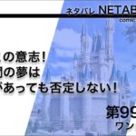 ワンピース コウシロウは赤鞘九人男の傳ジローだった コミック マイスター