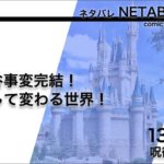 呪術廻戦 129話 のネタバレ 虎杖 東堂の連携に苦戦する真人が賭けに出る コミック マイスター