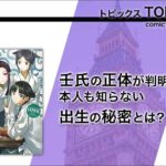 薬屋のひとりごと 壬氏のプロポーズがカッコよすぎた コミック マイスター