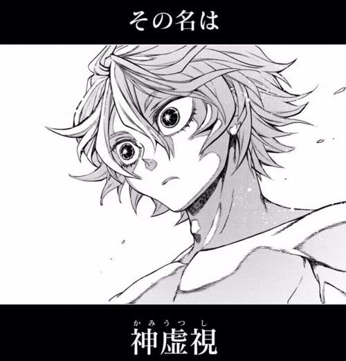 終末のワルキューレ・アダム・神虚視