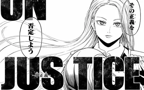 アンデラ・ユニオン・ジュイス