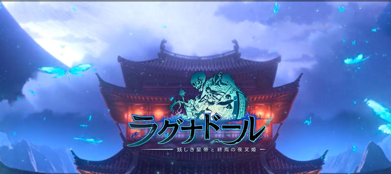 ラグナドールのイメージ