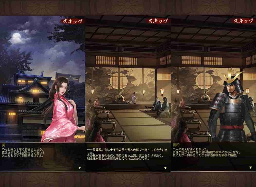 成り上がり〜華と武の戦国〜の感想と攻略！おすすめ課金方法は？｜コミック☆マイスター
