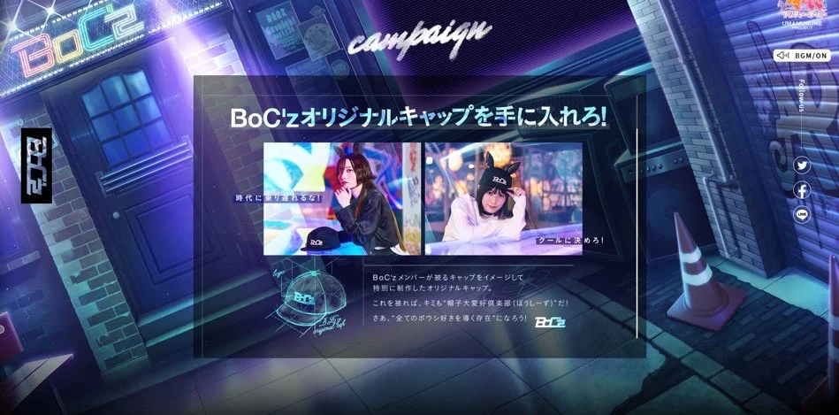 ウマ娘 BoC'z オリジナル キャップ あかるい 当選品