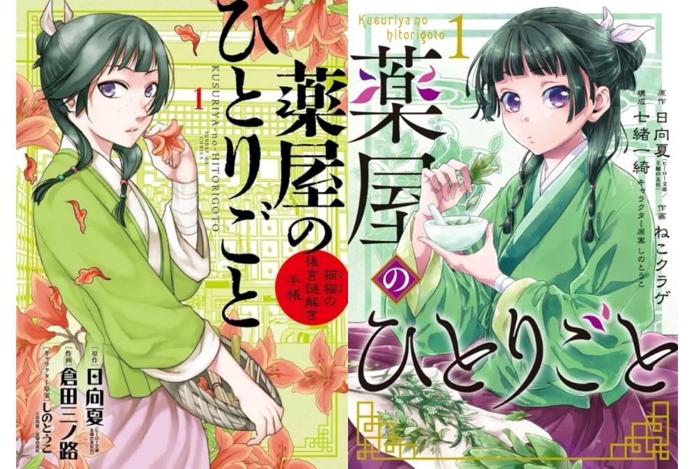 話題の新アニメ『薬屋のひとりごと』の原作漫画は2種類ある？違いは？