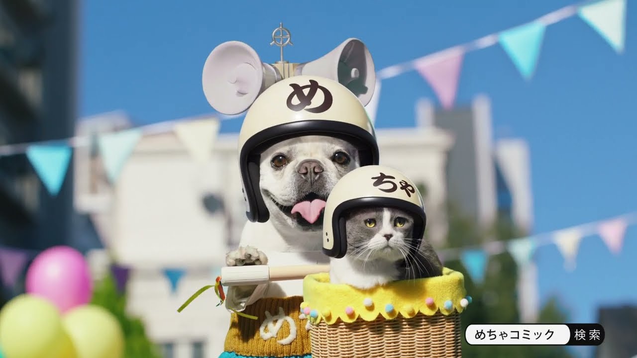 【レビュー】めちゃコミックの使い方と評判！メリット・デメリットもご紹介！